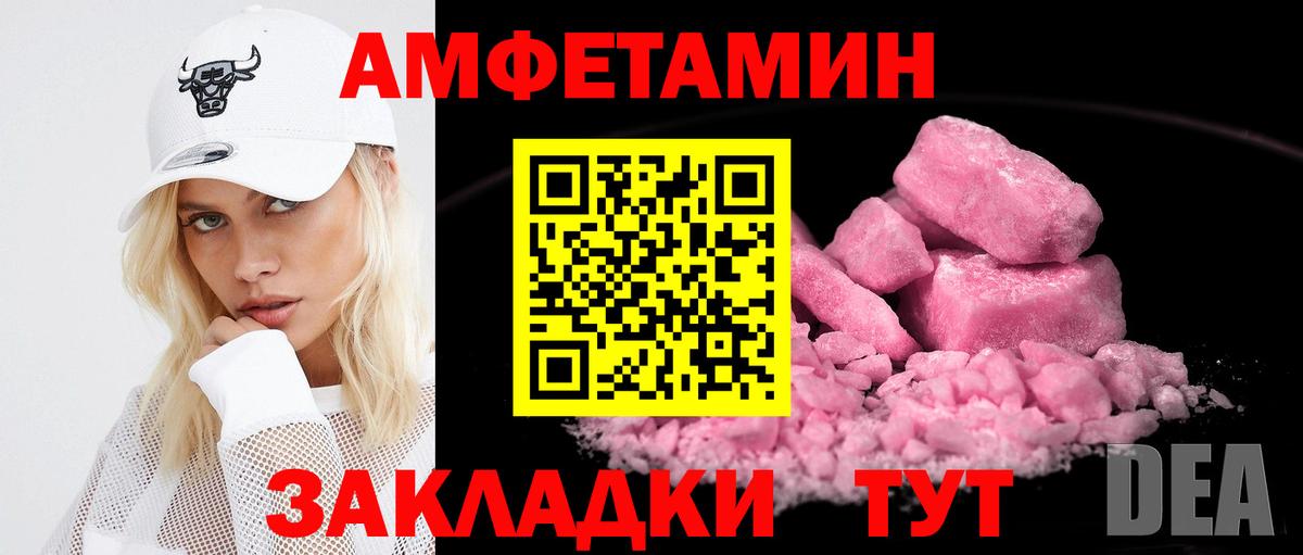 Амфетамин  Вход с VPN  Сызрань  АМФ 97% 