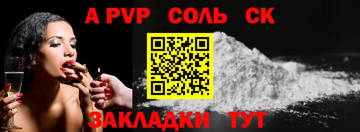 А ПВП СК Сызрань