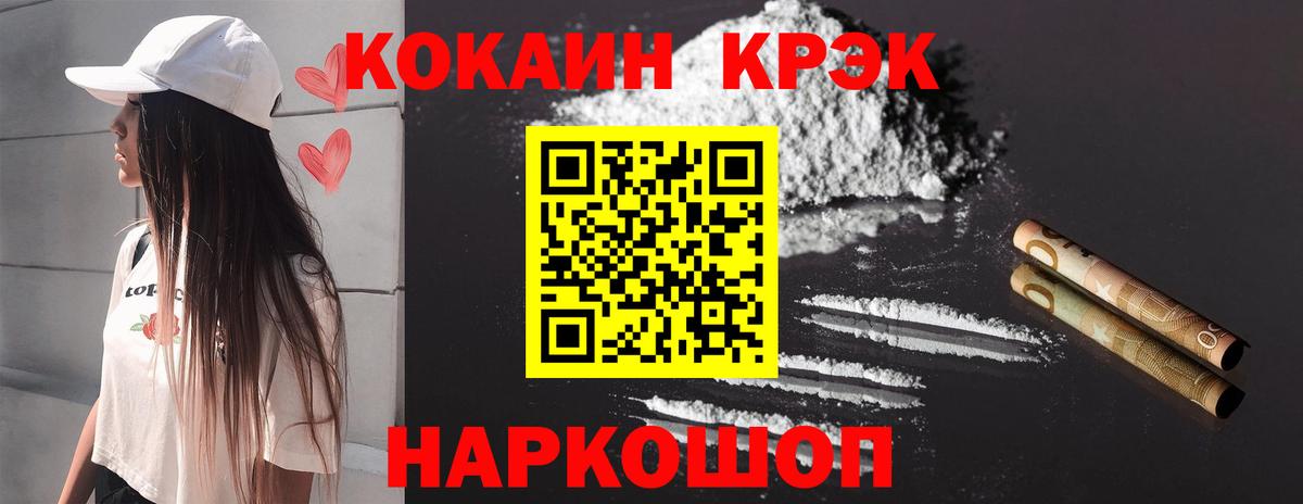 COCAIN Columbia  Cocaine FishScale  Вход с VPN  Сызрань 