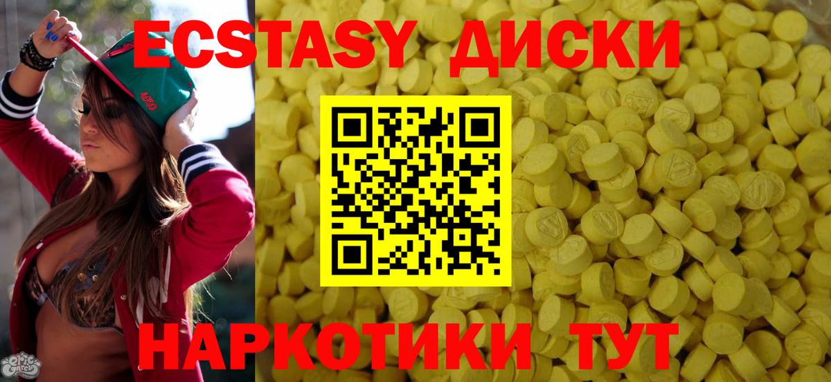 Ecstasy XTC Сызрань