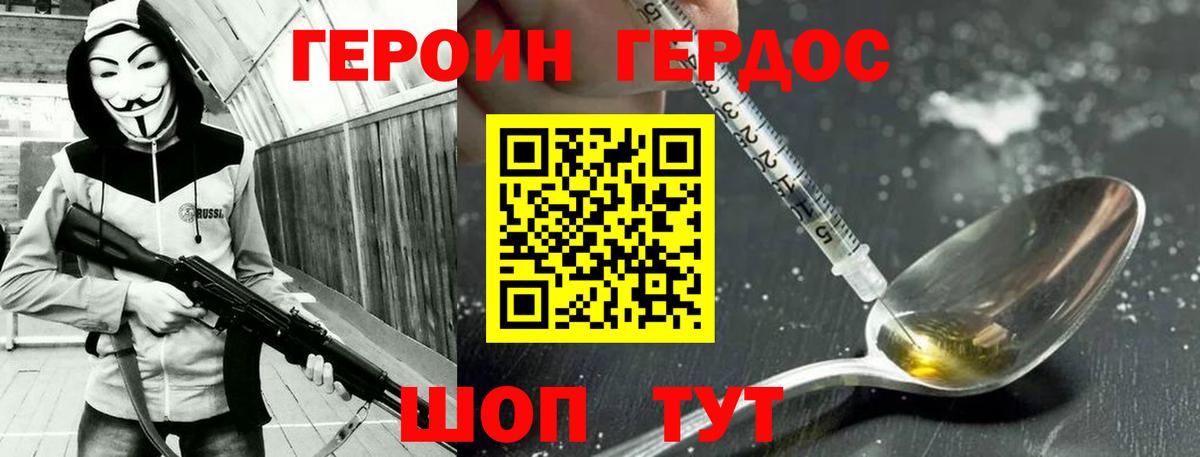 Сызрань  ГЕРОИН Heroin  Вход с VPN 