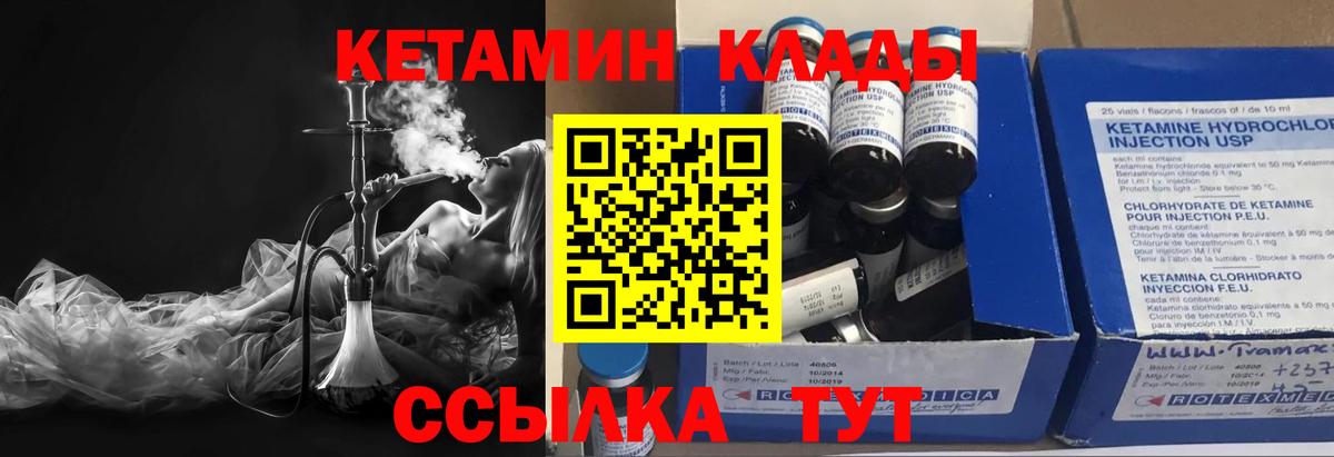 КЕТАМИН ketamine  Вход с VPN  Сызрань  Кетамин ketamine 