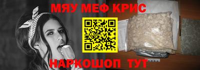 прущие крисы Моздок