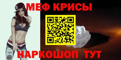 прущие крисы Моздок