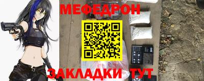 мефедрон Можга