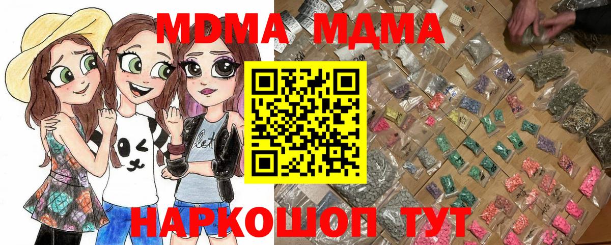 МДМА crystal Сызрань
