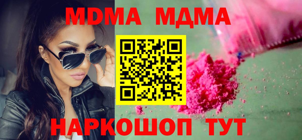 MDMA молли  Вход с VPN  МДМА кристаллы  Сызрань 