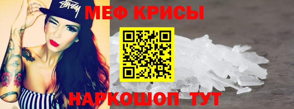 Мефедрон  Сызрань