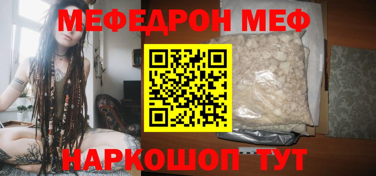 Мефедрон мяу мяу  Мефедрон 4 MMC  Вход с VPN  Сызрань 