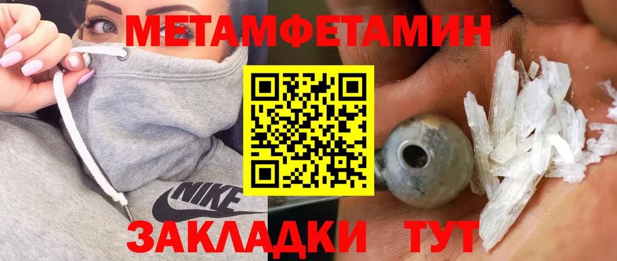 МЕТАМФЕТАМИН мет  Вход с VPN  Сызрань  МЕТАМФЕТАМИН мет 