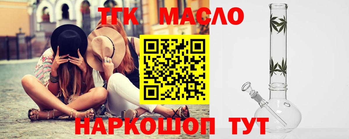 Дистиллят ТГК жижа Сызрань