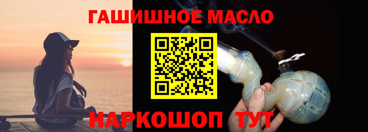 OMG как войти  ТГК THC oil  Вход с VPN  Сызрань 