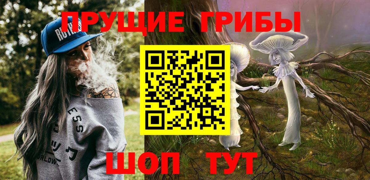 Псилоцибиновые грибы Psilocybine cubensis  Галлюциногенные грибы Magic Shrooms  Вход с VPN  Сызрань 